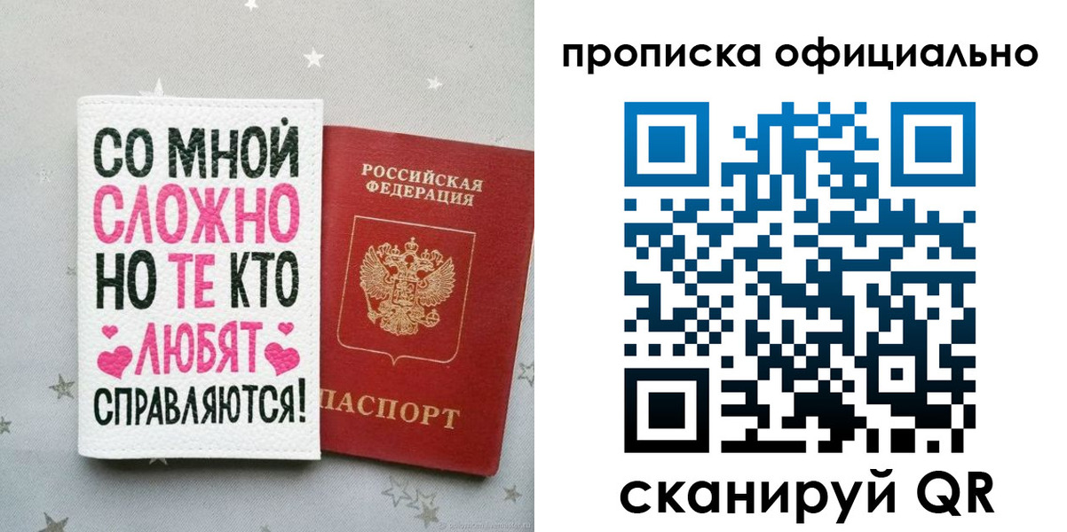 временная регистрация для всех в Самарской области