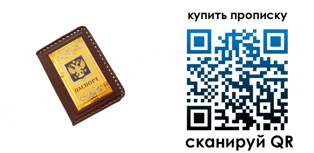 где прописаться в Самарской области