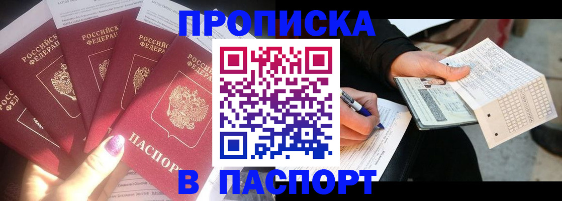 прописка для кредита в Самарской области