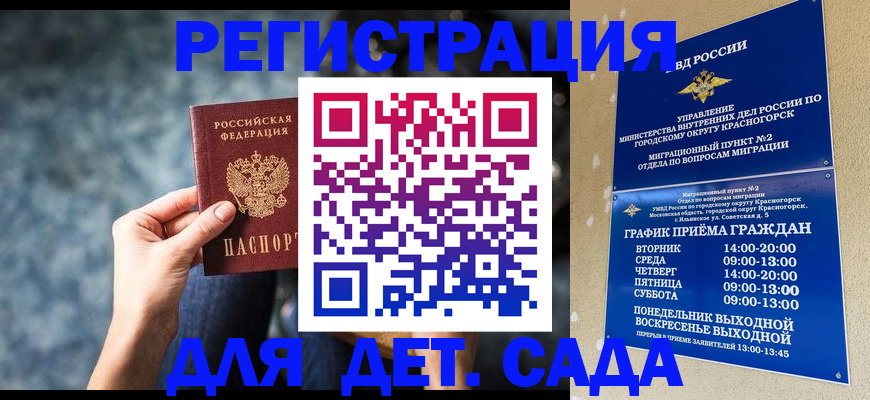 временная регистрация адрес в Самарской области